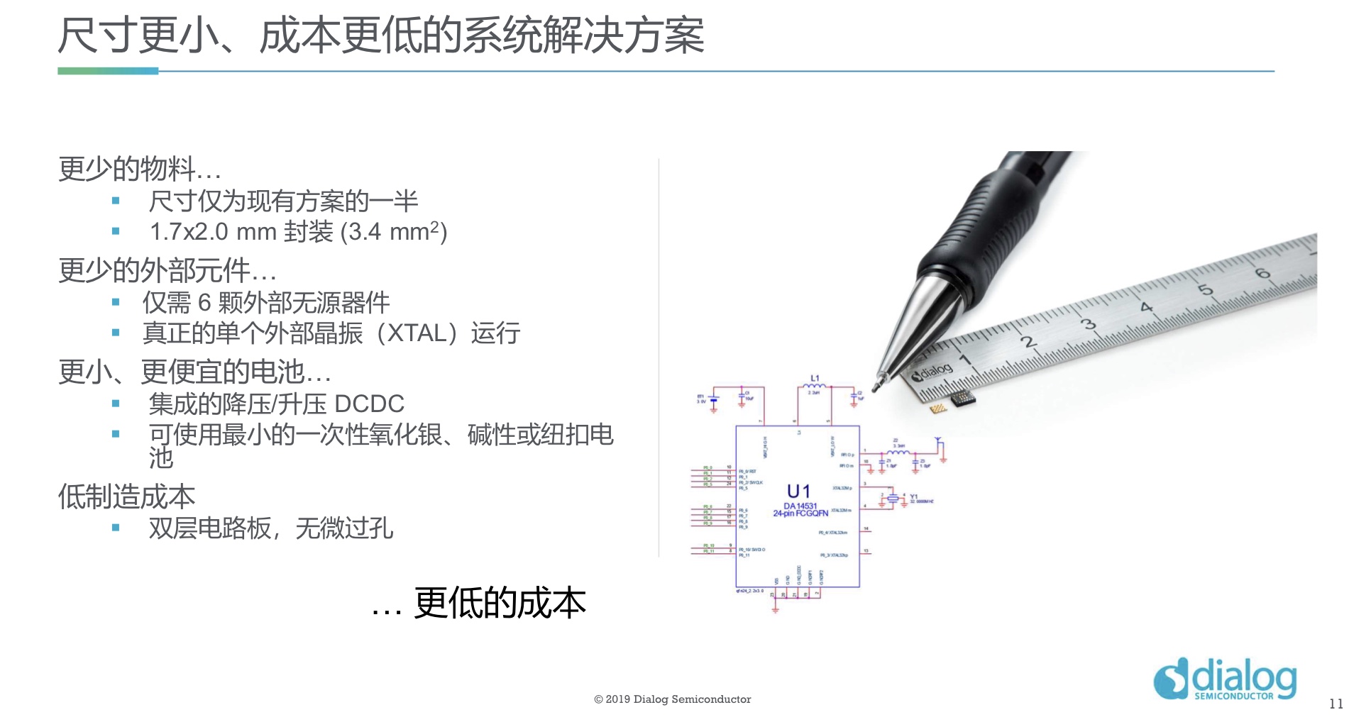 半导体联盟网站，行业新闻，芯片公司排名