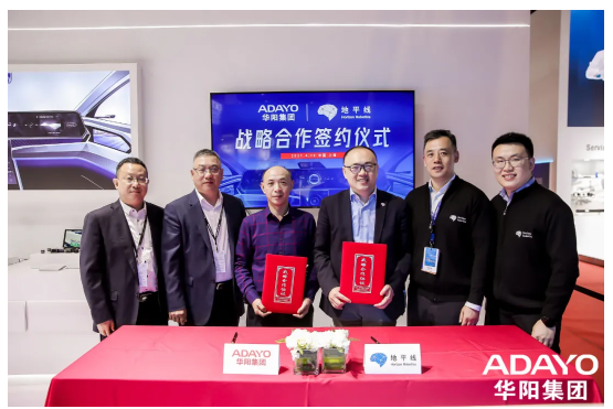 ADAYO华阳与地平线达成战略合作，助力智能网联汽车发展